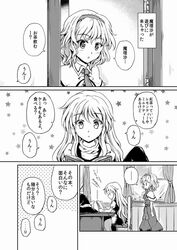  2girls alice_margatroid book comic door kirisame_marisa monochrome multiple_girls sakimiya_(inschool) touhou translation_request 