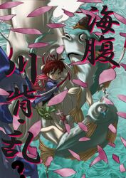  androgynous cherry_blossoms fish short_hair tomboy umihara_kawase 