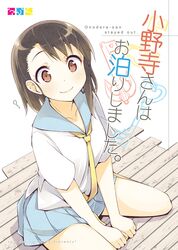  1girl ? blush brown_eyes brown_hair character_name cover cover_page highres key mizoguchi_keiji necktie nisekoi onodera_kosaki pleated_skirt school_uniform serafuku short_hair sitting skirt smile solo v_arms wariza 