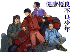  akira chinki cigarette kaneda_shoutarou motor_vehicle motorcycle shima_tetsuo shoutarou_kaneda smoking vehicle 