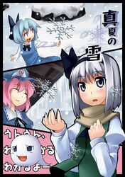  hitodama konpaku_youmu konpaku_youmu_(ghost) myon pangea saigyouji_yuyuko scarf snow touhou yukkuri_shiteitte_ne 
