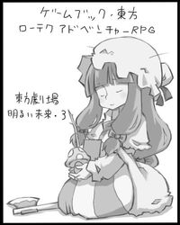  book crescent crescent_moon hat long_hair lowres monochrome mushroom patchouli_knowledge solo touhou translated uni_mate weapon 