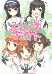  akiyama_yukari blue_eyes brown_eyes brown_hair girls_und_panzer gunp isuzu_hana long_hair monochrome multiple_girls nishizumi_miho reizei_mako school_uniform serafuku short_hair takebe_saori translation_request uniform 