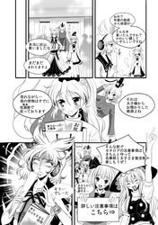  /\/\/\ ^_^ arm_up bag bra bra_pull closed_eyes comic dress earmuffs ghost_tail hair_ribbon hajike_akira hat highres hitodama japanese_clothes kariginu kirisame_marisa konpaku_youmu long_hair monochrome mononobe_no_futo multiple_tails o_o open_mouth ponytail ribbon ritual_baton shocked_eyes short_hair skirt smile soga_no_tojiko tail tate_eboshi touhou toyosatomimi_no_miko translation_request underwear 