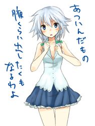  izayoi_sakuya lowres miya_(artist) miya_(tsumazukanai) touhou translated translation_request 