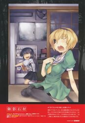  blue_hair closed_eyes cover cover_page furude_rika hairband higurashi_no_naku_koro_ni hot houjou_satoko long_hair mikage_sekizai pantyhose refrigerator scan short_hair wink yawn 