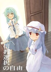  blush gohei green_hair hat kochiya_sanae long_hair looking_at_viewer multiple_girls patchouli_knowledge purple_hair red_eyes smile tes tes_(unpre) touhou yellow_eyes 