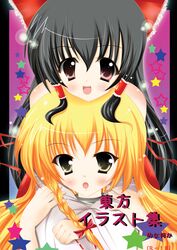  black_hair blonde_hair braid hair_ribbon hair_ribbons hakurei_reimu highres kirisame_marisa red_eyes ribbon ribbons rika-tan_(artist) touhou 