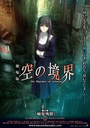 asagami_fujino black_hair kara_no_kyoukai long_hair rain sad type-moon 