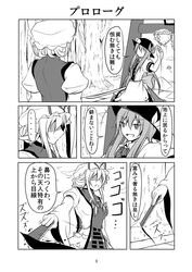  2girls comic highres hinanawi_tenshi kenii monochrome multiple_girls tagme touhou translation_request 