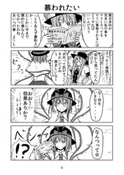  2girls comic highres hinanawi_tenshi kenii monochrome multiple_girls nagae_iku tagme touhou translation_request 