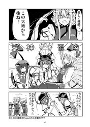  5girls chen highres hinanawi_tenshi kenii monochrome multiple_girls nagae_iku tagme touhou translation_request yakumo_ran yakumo_yukari 