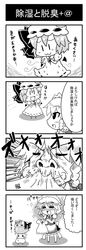  2girls 4koma :3 bat_wings blush braid chibi comic highres izayoi_sakuya maid minigirl monochrome multiple_girls noai_nioshi open_mouth touhou translation_request wings |_| 