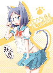  1girl animal_ears arnest blue_eyes blue_hair cat_ears cat_tail no_panties original paw_pose school_uniform serafuku short_hair solo tail 