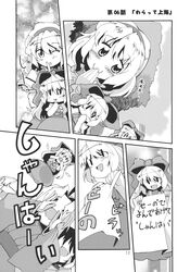  alice_margatroid bow buchi_maru capelet comic doll dress hair_bow hairband highres long_hair monochrome multiple_girls open_mouth ribbon shanghai_doll short_hair smile tagme touhou translation_request 