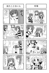  =_= ^_^ closed_eyes comic grayscale greyscale kori_(trouble_spirit) minami_(artist) minigirl monochrome multiple_4koma original sawatari_miko sawatari_riko sword takanashi_kiyomi translated translation_request trouble_spirit weapon yokomiya_satsuki |_| 