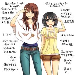  2girls belt black_eyes black_hair blush brown_eyes brown_hair clarinet_(natsumi3230) head_tilt height_difference hidari_no_ko jeans jewelry long_hair migi_no_ko multiple_girls necklace open_mouth original short_hair shorts simple_background smile thigh_gap translated white_background wink 