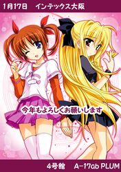  bad_id bardiche blonde_hair blue_eyes brown_hair fate_testarossa hair_ribbon kanna_(plum) long_hair mahou_shoujo_lyrical_nanoha multiple_girls raising_heart red_eyes ribbon skirt takamachi_nanoha thigh-highs thighhighs twintails very_long_hair wink 