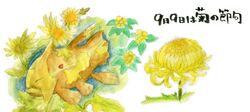  coelacanth fish flower pokemon relicanth simple_background springdragon traditional_media translation_request watercolor_(medium) 