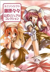  fujiwara_warawara kousaka_chika kousaka_chiyori munekyun!_heartful_cafe munekyun!_series scanning_artifacts 