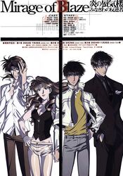  mirage_of_blaze tagme 