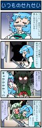  2girls 4koma :< anger_vein artist_self-insert closed_eyes comic drawing dress ex-keine fangs glowing glowing_eyes green_dress heterochromia highres horn_ribbon horns juliet_sleeves kamishirasawa_keine long_hair long_sleeves mizuki_hitoshi multiple_girls neckerchief open_mouth pen puffy_sleeves real_life_insert red_eyes ribbon shirt short_hair skirt smile sweat tatara_kogasa touhou translated very_long_hair vest 
