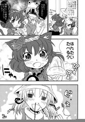  aku_(dejigiga) animal_ears artist_request blood cat_ears cat_tail comic eating fang hair_ribbon highres kemonomimi_mode monochrome moriya_suwako nosebleed open_mouth ribbon tail touhou translated translation_request yasaka_kanako 