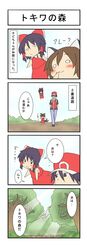  aodu_fumiyoshi check_translation chen chibi comic hakurei_reimu hat highres minigirl nintendo pokemon pokemon_(game) red_(pokemon) touhou touhou_ningyougeki touhoumon translated translation_request vs_seeker 