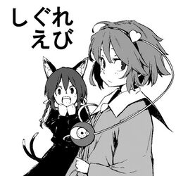  kaenbyou_rin komeiji_satori lefthand lowres monochrome touhou 