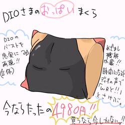  chest jojo_no_kimyou_na_bouken merchandise objectification parody pillow pitarou translated wryyyyyyyyyyyyyyyyyyyy 