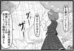  kazami_yuuka monochrome plaid plaid_skirt plaid_vest rain skirt skirt_set solo touhou translated translation_request 