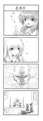  bad_id comic hakurei_reimu highres kirisame_marisa kochiya_sanae kumoi_ichirin monochrome sora_no_amagumo touhou translated unzan yasaka_kanako 