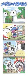  4koma ^_^ alpaca closed_eyes colonel_aki comic cow hairband hat japanese_clothes konpaku_youmu multiple_girls noose pink_hair saigyouji_yuyuko short_hair silver_hair television touhou translated you're_doing_it_wrong 