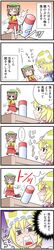  ... /\/\/\ 4koma absurdres blush_stickers chen chibi comic highres o_o pushing touhou translated translation_request truth usumy yakumo_ran 