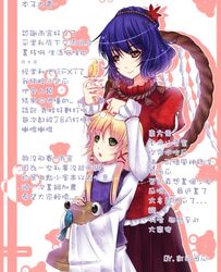  kugi_ta_hori_taira moriya_suwako touhou translation_request yasaka_kanako 