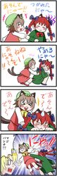  blush_stickers braid chen chibi comic highres kaenbyou_rin nyan o_o punching touhou translated translation_request usumy yakumo_ran 