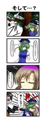  4koma blue_eyes brown_eyes brown_hair comic gradient_hair green_hair hat hijiri_byakuren long_hair multicolored_hair ougi_(ihayasaka) shameimaru_aya shikieiki_yamaxanadu short_hair touhou translation_request 