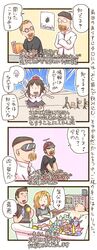  bathtub beard book cockroach comic crossover danmaku energy_tank facial_hair goggles grant_imahara insect jamie_hyneman juillet9 kari_byron mythbusters ofuda partially_translated shameimaru_aya tory_belleci touhou translated translation_request zuizou 