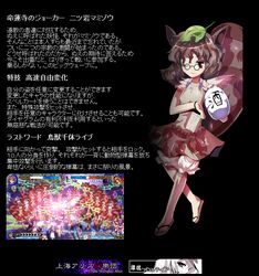  6+girls alphes_(style) animal_ears black_background brown_eyes brown_hair fake_screenshot futatsuiwa_mamizou glasses highres izayoi_sakuya leaf leaf_on_head multiple_girls parody patchouli_knowledge pince-nez raccoon_ears raccoon_tail remilia_scarlet shope short_hair skirt smile style_parody tail touhou yakumo_ran yakumo_yukari 