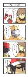  2boys aodu_fumiyoshi badge baseball_cap black_eyes black_hair boulder_badge bow brown_hair closed_eyes comic expressionless gym_leader gym_leader_badge hair_bow hair_ornament hakurei_reimu hat highres minigirl multiple_boys nintendo open_mouth pokemon pokemon_(game) pokemon_rgby popped_collar red_(pokemon) short_hair spiky_hair takeshi_(pokemon) touhou touhou_ningyougeki touhoumon translated vest 