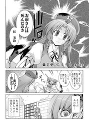  comic hong_meiling kiku_hitomoji monochrome onozuka_komachi touhou translation_request 