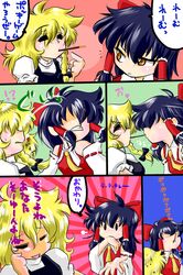  blonde_hair comic danna_(pixiv) hakurei_reimu japanese_clothes kirisame_marisa long_hair miko multiple_girls pocky pocky_kiss shared_food tears touhou translated translation_request 