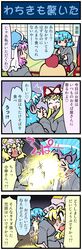  4koma ^_^ apple artist_self-insert blonde_hair blue_hair closed_eyes comic food fruit hat heterochromia highres long_hair long_image mizuki_hitoshi multiple_girls open_mouth pink_hair saigyouji_yuyuko short_hair sweatdrop tall_image tani_takeshi_(character) tatara_kogasa touhou translated turn_pale vomit yakumo_ran yakumo_yukari yellow_eyes 