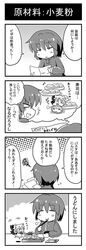  4koma :3 animal_ears blush cat_ears chibi comic food minigirl monochrome noai_nioshi omaida_takashi remilia_scarlet touhou track_suit translation_request |_| 