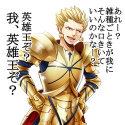  1boy armor blonde_hair earrings fate/zero fate_(series) gilgamesh holiday-jin jewelry red_eyes solo translation_request 