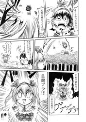  !? blush comic fighting forest hat hidefu_kitayan himekaidou_hatate monochrome nature o_o shameimaru_aya shell shell_bikini tokin_hat touhou translated tree white_eyes 