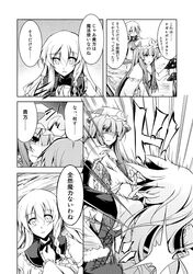  braid comic crescent crescent_moon hat kirisame_marisa monochrome mushroom patchouli_knowledge school_uniform touhou translated translation_request 