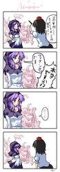  comic english hard_translated highres kumoi_ichirin partially_translated shameimaru_aya touhou translated translation_request unzan yuran_(kuen-hien) 