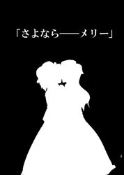  hota kiss long_hair maribel_hearn multiple_girls short_hair silhouette touhou usami_renko yuri 