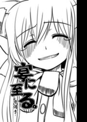  blush closed_eyes eyes_closed face grin hota ibuki_suika lowres monochrome smile solo sweatdrop tears touhou translation_request 